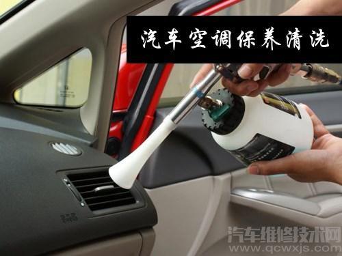 【汽車空調保養常識 汽車空調保養內容介紹】圖2