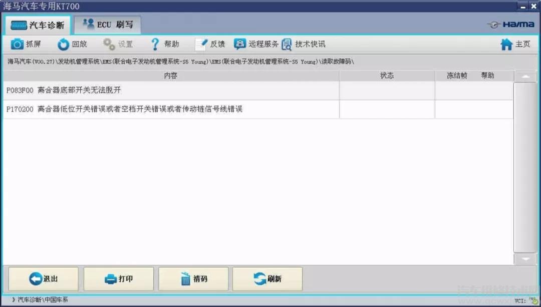 【青春版S5的ESP燈有時亮故障維修】圖3
