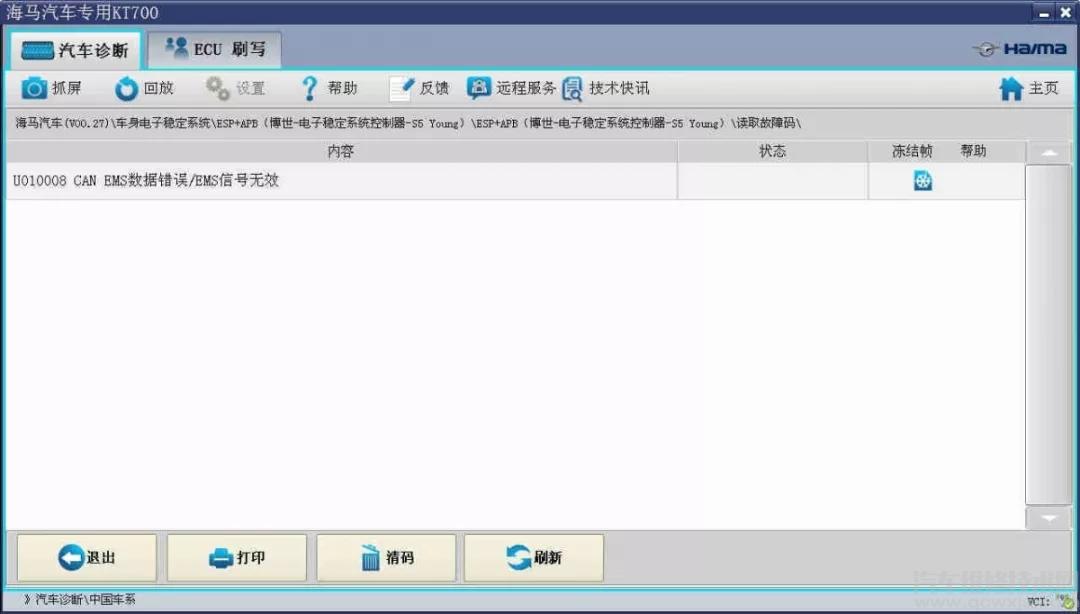 【海馬S5行駛中ESP燈亮故障】圖3
