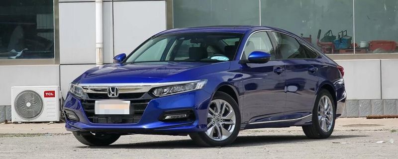 本田雅閣第十代新車多少錢