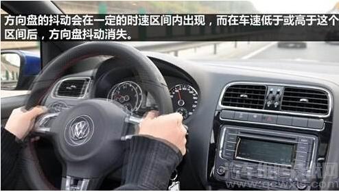 【方向盤抖動都有哪些原因 方向盤抖動解決辦法介紹】圖1