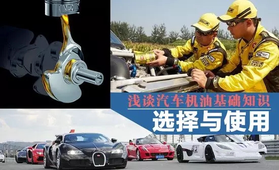 德系車用日系車機油會怎么樣?