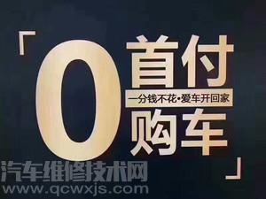 十幾萬的車首付多少錢