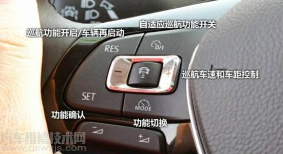 汽車巡航控制系統常見故障及排除