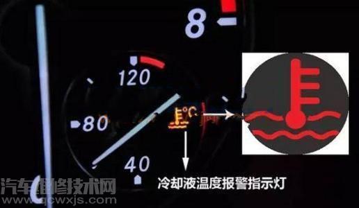 冷卻液溫度高怎么回事 冷卻液溫度過(guò)高的原因介紹
