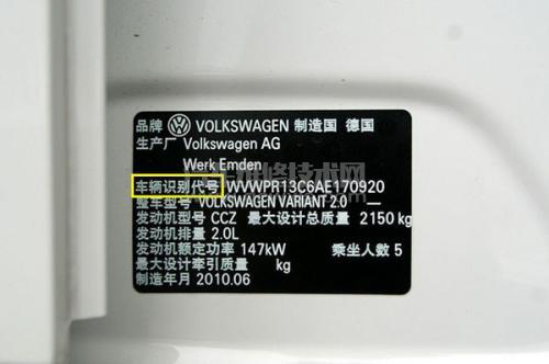 車架號怎么看生產(chǎn)日期