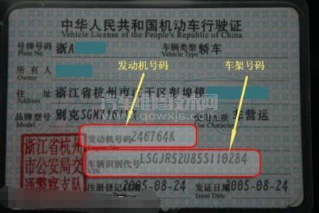 發(fā)動(dòng)機(jī)號(hào)幾位數(shù)？