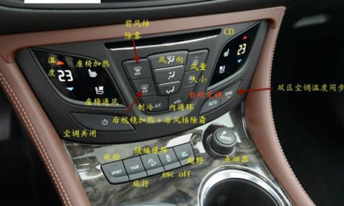 昂科威后視鏡加熱開關在哪里