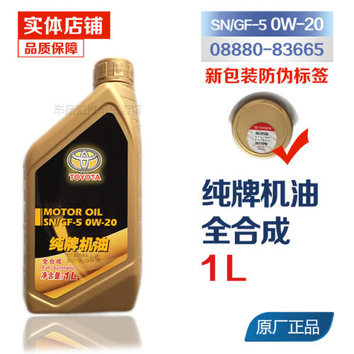 出光0w20更換周期