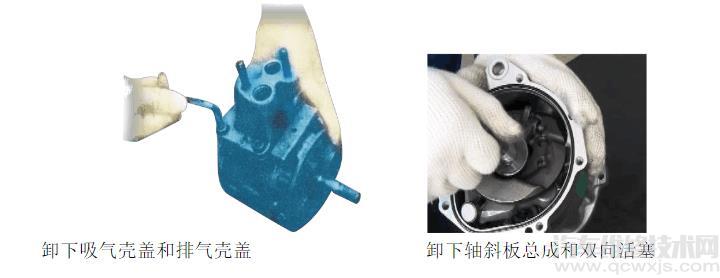 【汽車空調壓縮機的拆裝分解步驟】圖4