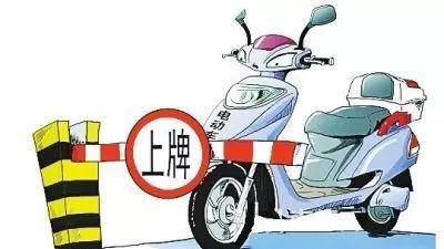 合肥電動車需要上牌嗎