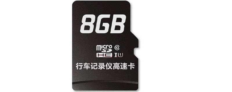行車記錄儀需要多大內存卡