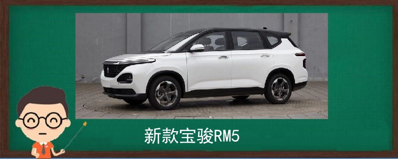 新款寶駿m5發(fā)動機配置介紹