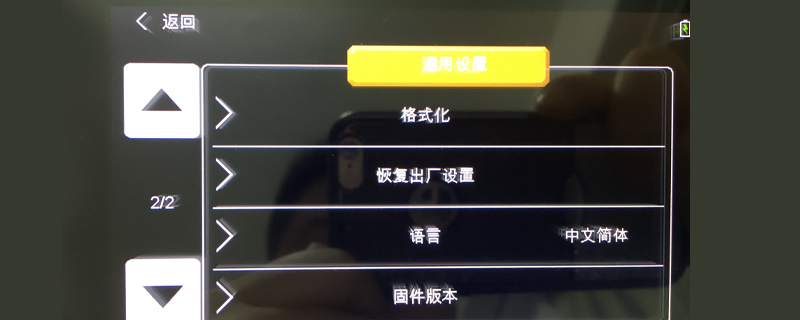 行車電腦恢復(fù)出廠設(shè)置