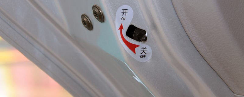 軒逸兒童鎖怎么解除