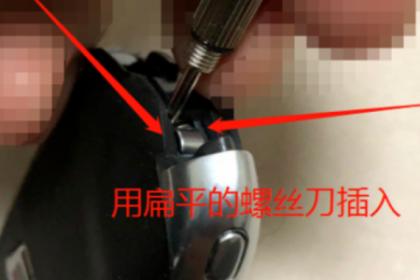 【榮威車鑰匙怎么換電池】圖4