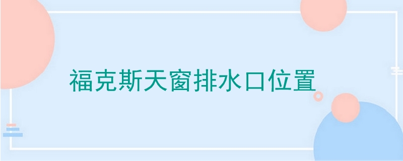 ?？怂固齑芭潘谖恢?></a></div>
    <div   id=