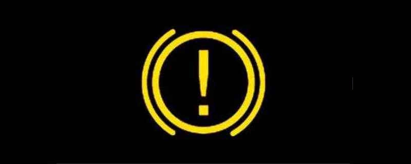 汽車出現感嘆號是什么故障