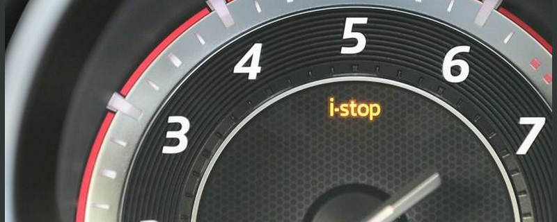 i-stop黃燈閃爍是什么意思