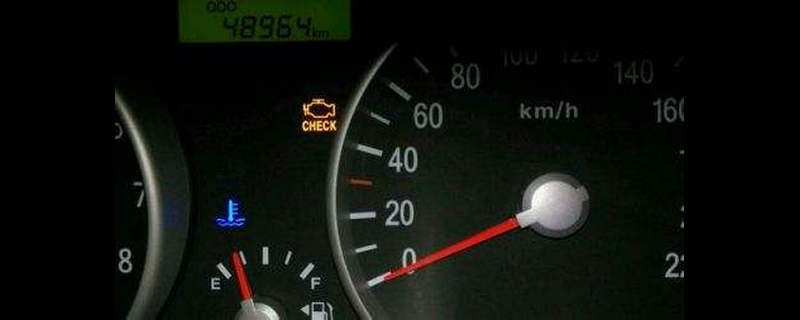 汽車check燈亮了嚴重嗎