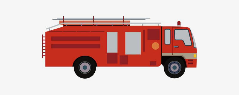 消防車多高多寬