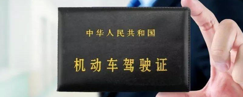 駕駛證逾期未審驗(yàn)開(kāi)車上路怎么處罰