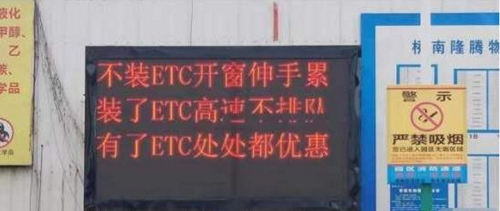 高速撤銷人工收費首日,高速ETC車道堵成“粥”?車主:拒不辦理! 高速撤銷人工收費首日,高速ETC車道堵成“粥”?車主:拒不辦理!