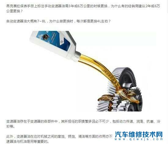 手動檔車6年4萬公里沒換齒輪油有什么影響?