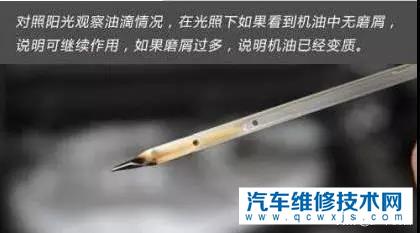 【怎樣辨別汽車機油要不要更換？】圖3