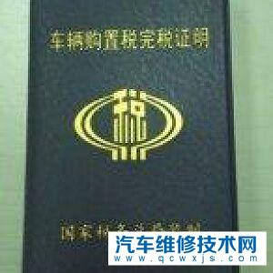 上年度交強險和車船稅沒繳有什么后果?怎么補繳? 上年度交強險和車船稅沒繳有什么后果?怎么補繳?