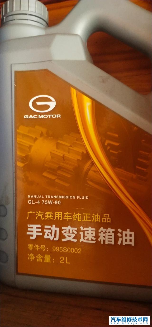 【手動變速器油和自動變速器油有什么區別？】圖2