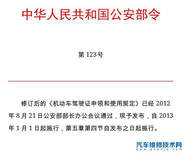 【高考結束后可以考駕照嗎？考駕照要多少歲才能考】圖2