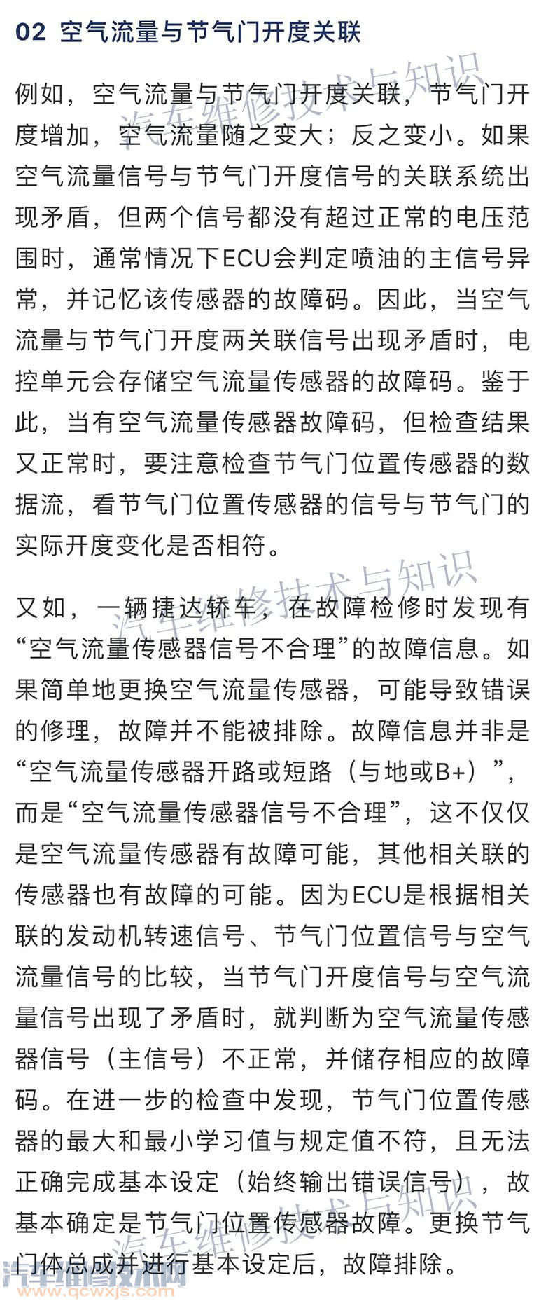 【汽車數據流分析方法5種介紹】圖3