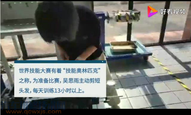 【00后女生拿下汽修比賽亞軍 你支持女生學汽修嗎】圖2