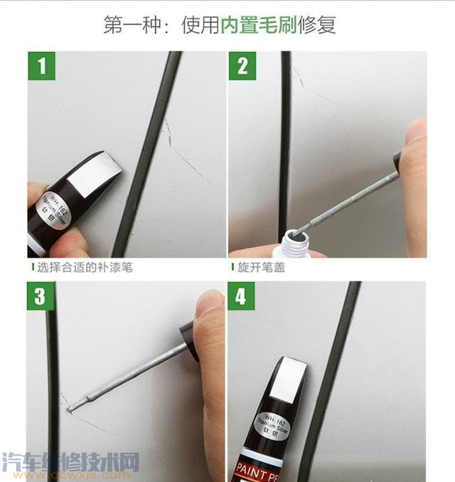 用補漆筆補漆效果怎么樣？