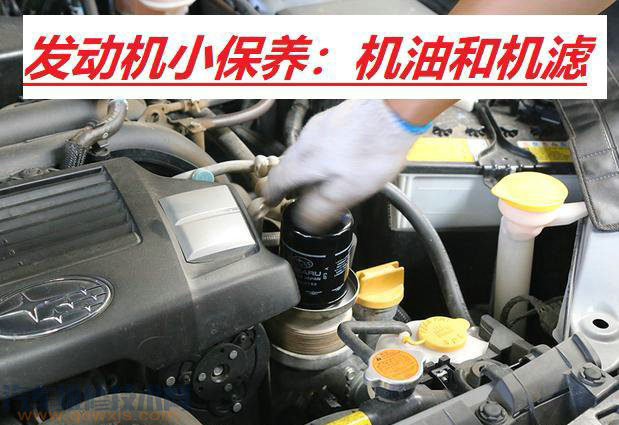 【汽車保養最佳的時間和公里數是多少?要注意些什么?】圖2