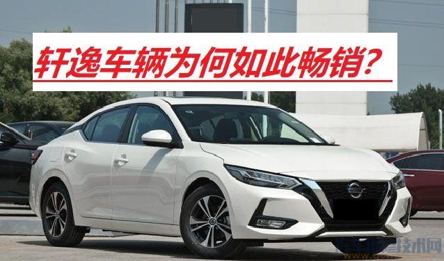 【19款軒逸自動(dòng)豪華版裸車(chē)價(jià)10萬(wàn)貴嗎，送10次保養(yǎng)？】圖2