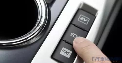 汽車ECO模式真的可以省油嗎，行駛中能不能開關(guān)ECO模式？