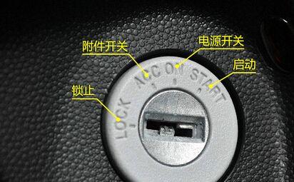 汽車鑰匙孔的四個(gè)位置圖解汽車鑰匙孔上的字母什么意思? 汽車鑰匙孔的四個(gè)位置圖解汽車鑰匙孔上的字母什么意思?