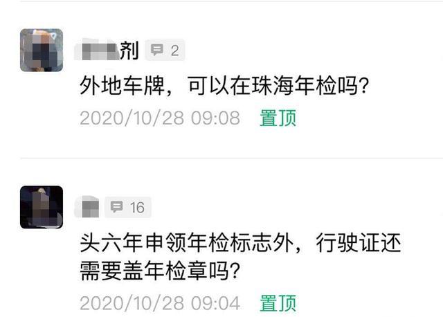 【檢車新規定出臺后之前的車輛年檢怎么解決？】圖4