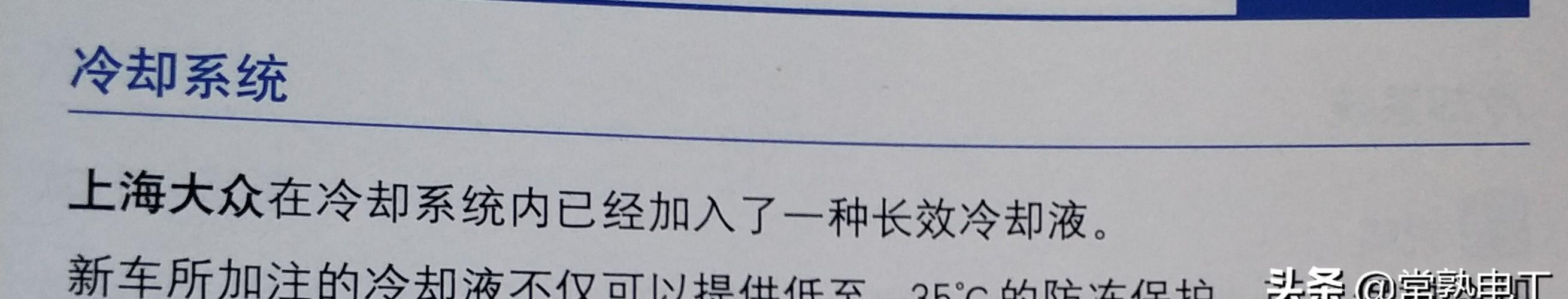 換季時汽車要換防凍液嗎？