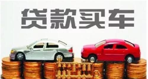 【全款買車和無息貸款買車哪個好？】圖2