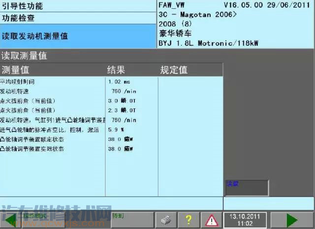 邁騰更換機(jī)油泵后正時(shí)錯(cuò)誤發(fā)動(dòng)機(jī)啟動(dòng)困難、抖動(dòng)維修案例 邁騰更換機(jī)油泵后正時(shí)錯(cuò)誤發(fā)動(dòng)機(jī)啟動(dòng)困難、抖動(dòng)維修案例