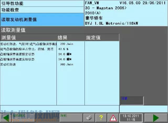 邁騰更換機(jī)油泵后正時(shí)錯(cuò)誤發(fā)動(dòng)機(jī)啟動(dòng)困難、抖動(dòng)維修案例 邁騰更換機(jī)油泵后正時(shí)錯(cuò)誤發(fā)動(dòng)機(jī)啟動(dòng)困難、抖動(dòng)維修案例