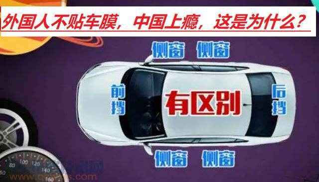 新車有必要貼車膜嗎？為什么？