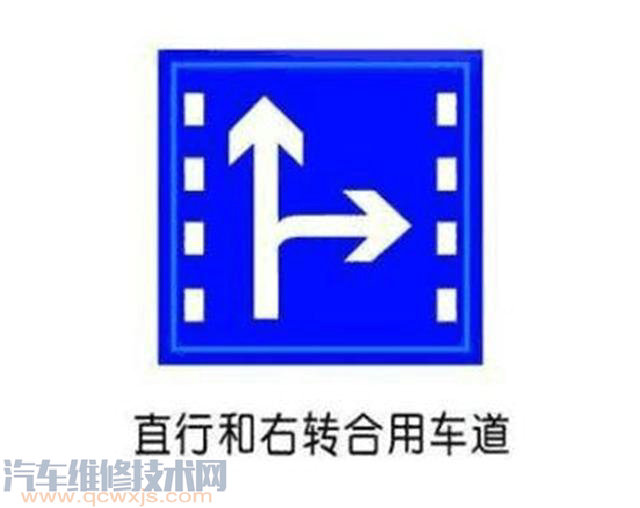 右轉道直行右轉道直行會不會扣分?算違章嗎? 右轉道直行右轉道直行會不會扣分?算違章嗎?