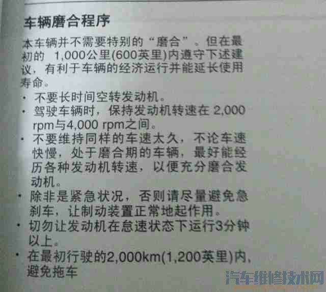 新車在磨合期開多少合適? 新車在磨合期開多少合適?