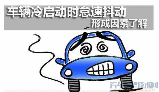 原地汽車抖動的七大原因與解決方法？