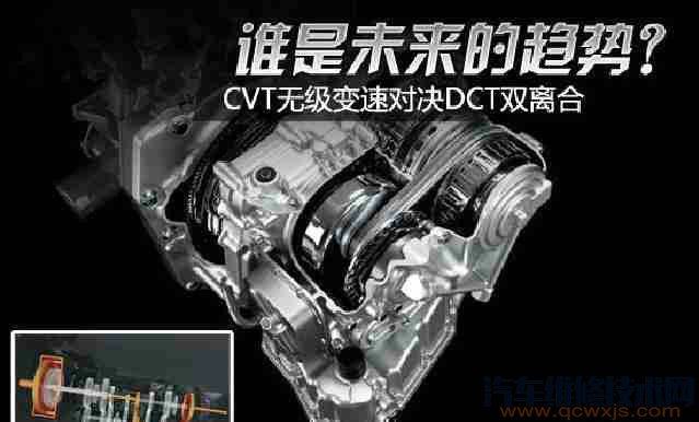 濕式雙離合和cvt變速箱哪個(gè)好 濕式雙離合和cvt變速箱哪個(gè)更耐用?