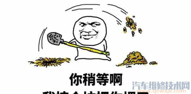 【汽車保養的時候怎么避免被坑?這些保養知識一定要知道】圖3